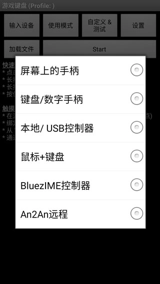 虚拟键盘游戏完整版(2)