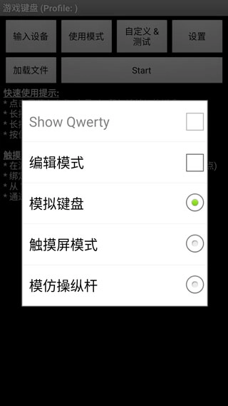 虚拟键盘游戏完整版(1)