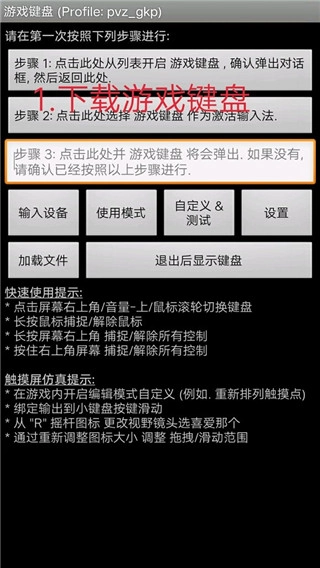 虚拟键盘游戏完整版(4)