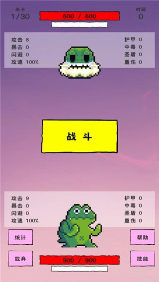 我选技闯关安卓版(4)