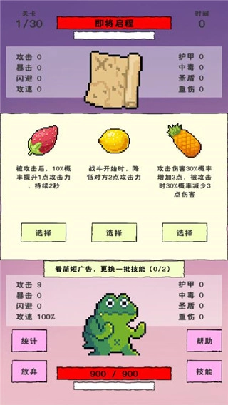 我选技闯关安卓版(2)
