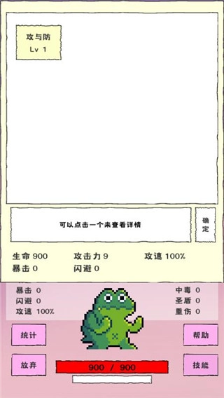 我选技闯关安卓版(3)