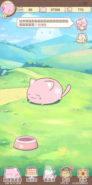 麻糬猫收藏手游版图1