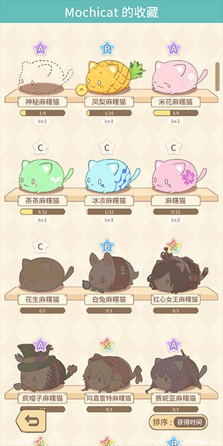 麻糬猫收藏手游版图5