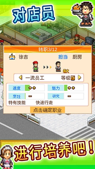 吃货大食堂游戏官方最新版(3)