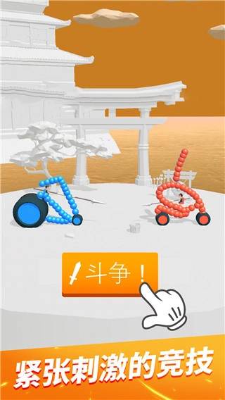 终极飞车战役游戏官方版图4