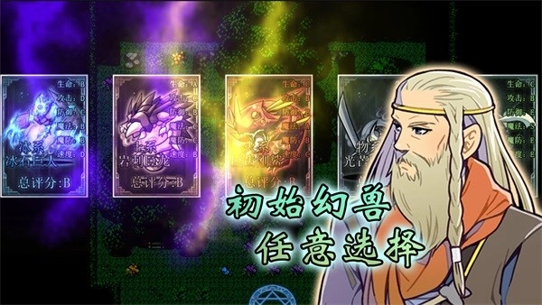 幻化见闻录游戏完整版(1)