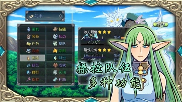 幻化见闻录游戏完整版(2)