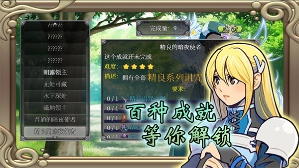 幻化见闻录游戏完整版(4)