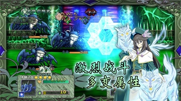 幻化见闻录游戏完整版(5)