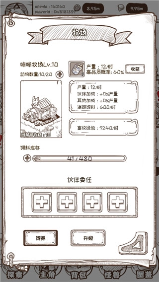 开荒怪兽岛原版(4)