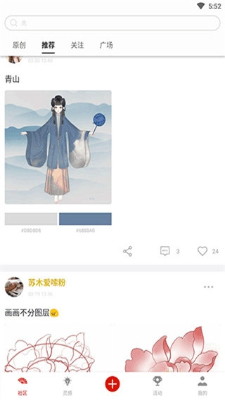 与子同袍正版图2
