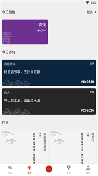 与子同袍正版图3