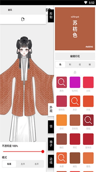 与子同袍正版图5