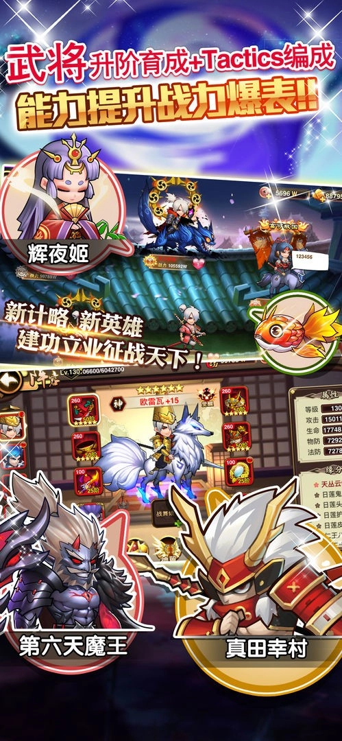 星期六魔王游戏正版图2