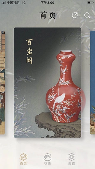 首都博物馆正版图2
