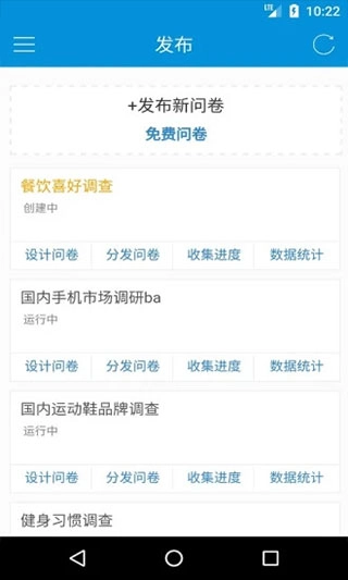 微调查无广告版图5