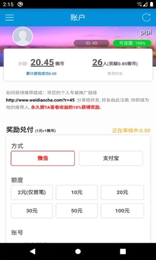 微调查无广告版图3