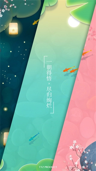 浅塘官方正版图3