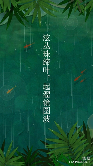 浅塘官方正版图2