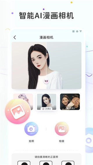 图片变漫画官方版图2