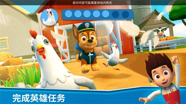 汪汪队救援世界游戏安装包(4)