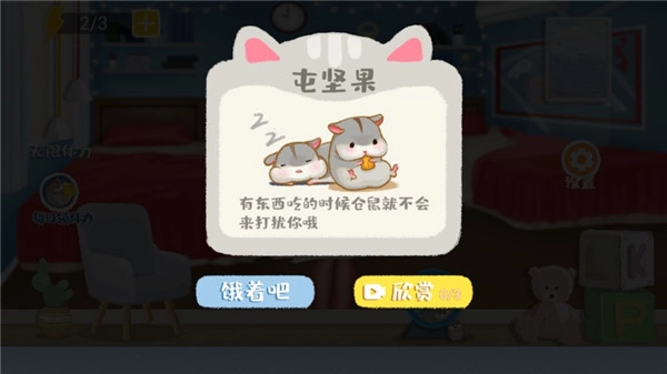 收纳达人物语模拟器直装游戏版图4