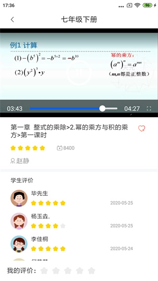 慧数学官方版图4