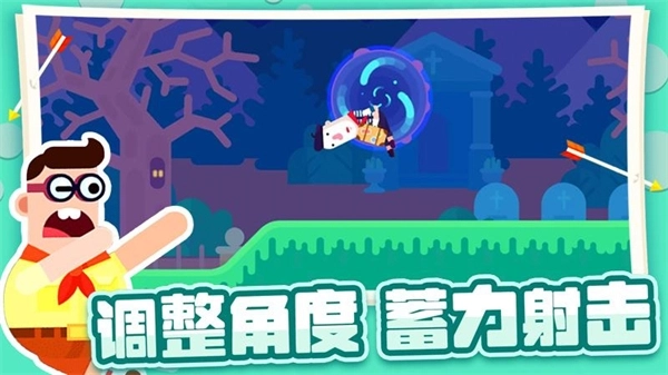 射箭小能手手机最新版(2)