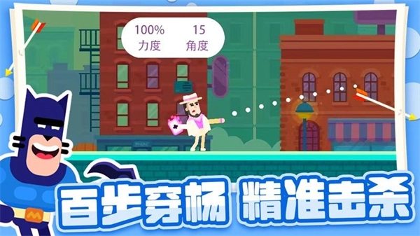 射箭小能手手机最新版(5)