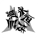 仙道永恒传免费版