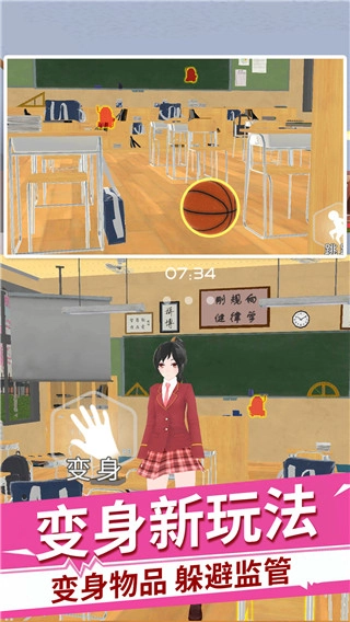 樱花高校躲猫猫无广告版(3)