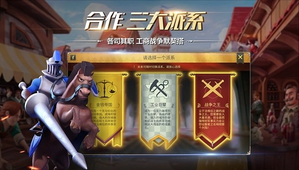 权力与纷争手机版(4)