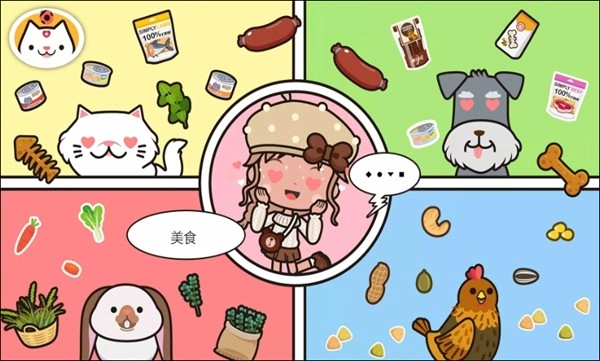 米加小镇宠物手机正版图4