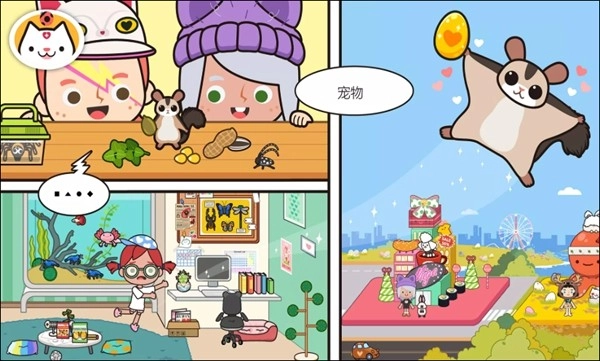 米加小镇宠物手机正版图1