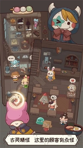 怪可爱的店免费原版(2)