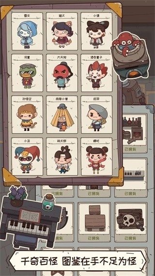 怪可爱的店免费原版(3)