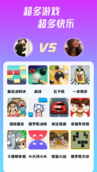 头号玩咖游戏完整版图4