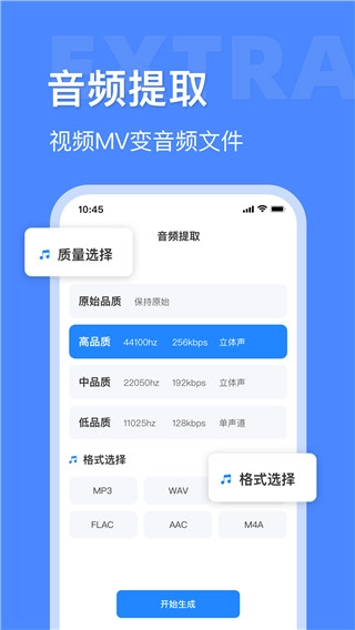 音频大师免费原版图3