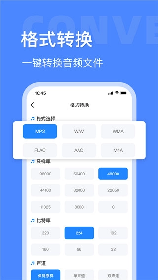 音频大师免费原版图2