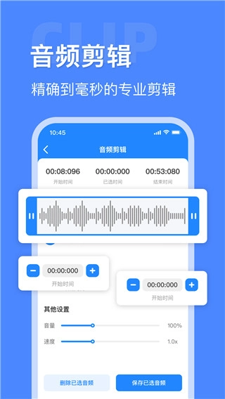 音频大师免费原版图4