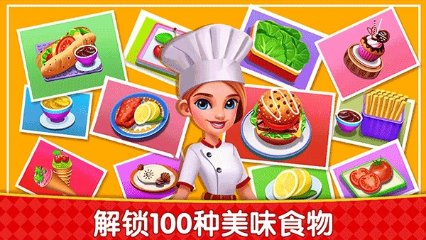 烹饪广场美食街手机正版(1)