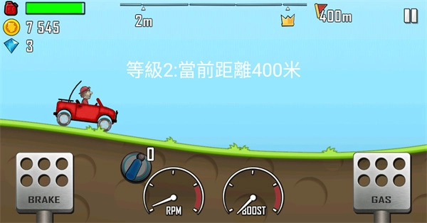 登山赛车国际服游戏官方版(1)