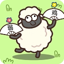 消灭羊羊游戏官方版