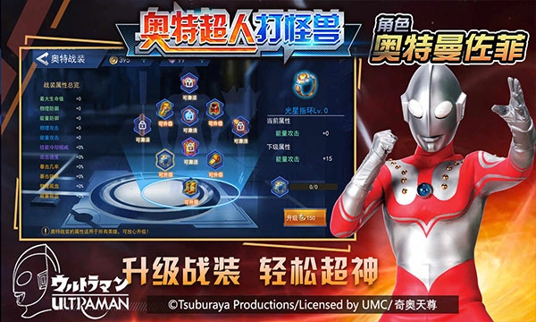 奥特超人打怪兽最新免费版图1