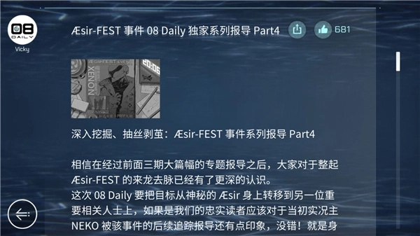 赛特斯2游戏官方版(5)