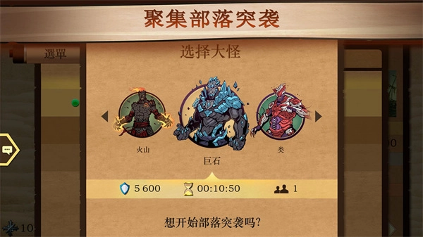 暗影格斗2国际服进化版(3)