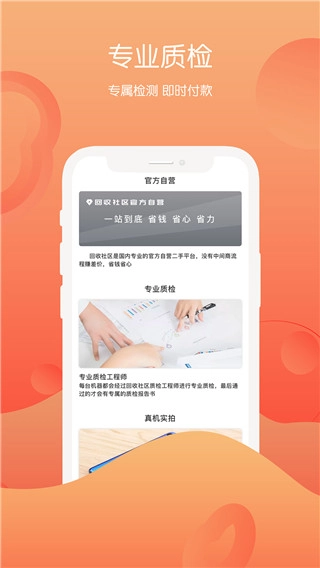 回收社区游戏绿色版图1