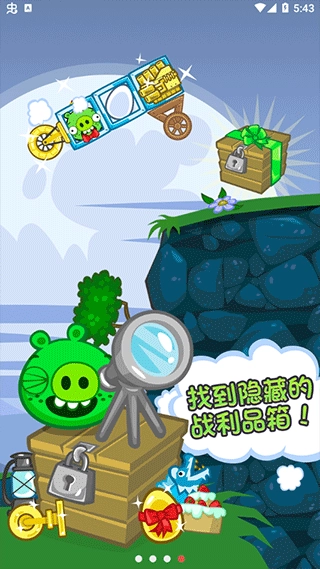 捣蛋猪新创unity手机免费版图1