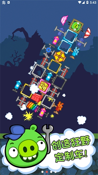 捣蛋猪新创unity手机免费版图2